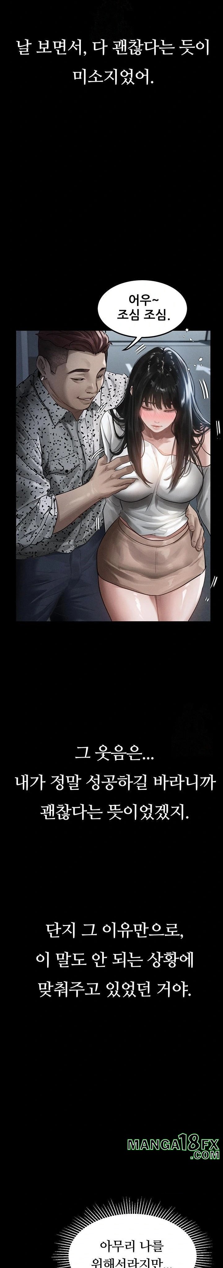 Dirty Talk Raw - Chapter 10 - photo - 24