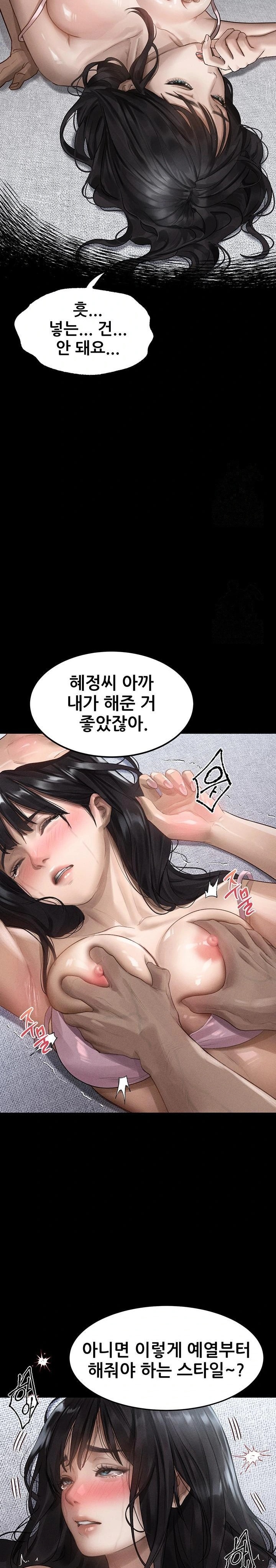 Dirty Talk Raw - Chapter 10 - photo - 29