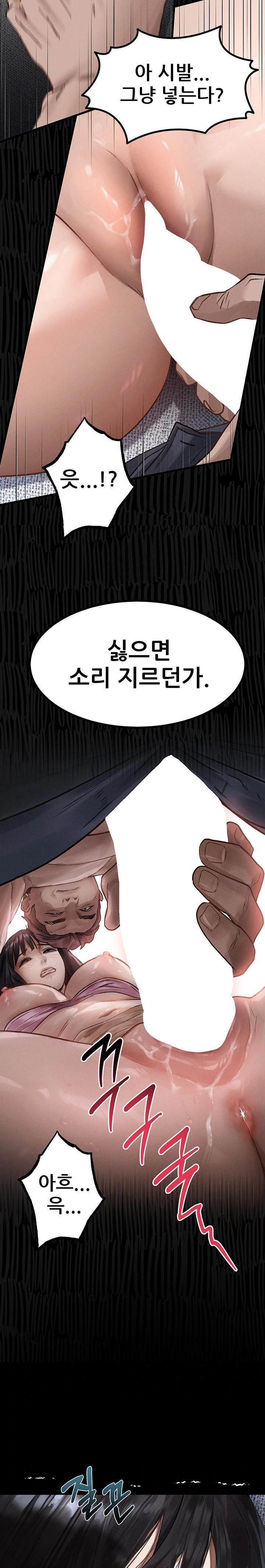 Dirty Talk Raw - Chapter 10 - photo - 33