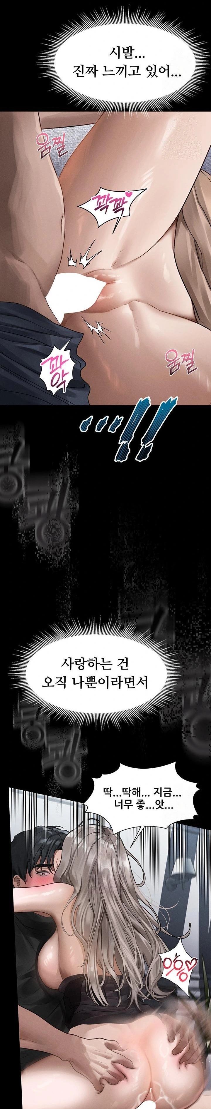 Dirty Talk Raw - Chapter 10 - photo - 35