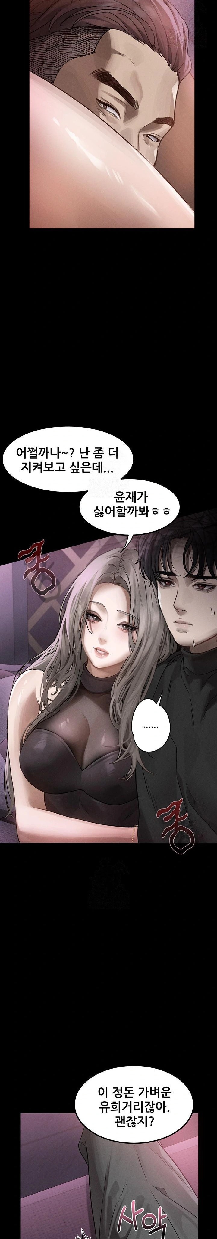 Dirty Talk Raw - Chapter 10 - photo - 9
