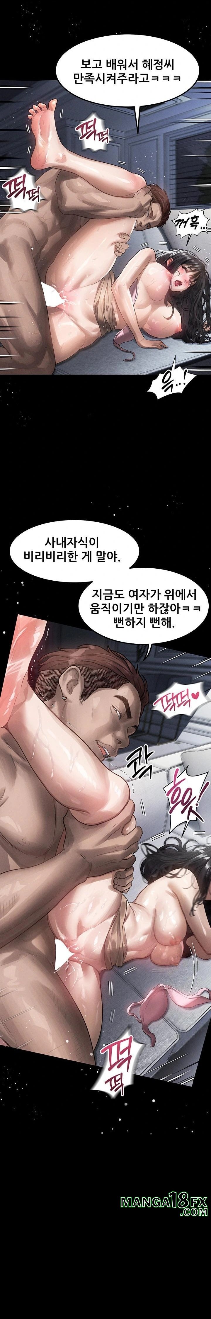 Dirty Talk Raw - Chapter 11 - photo - 12