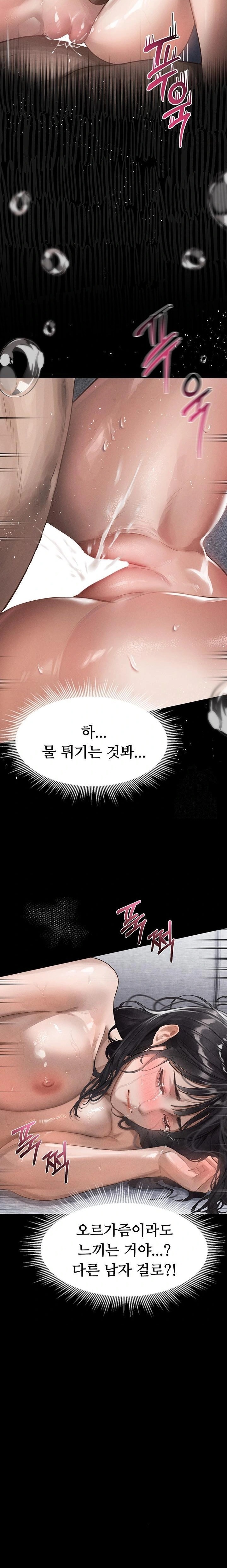 Dirty Talk Raw - Chapter 11 - photo - 14