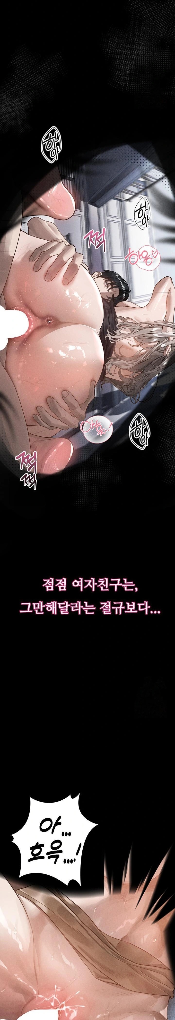 Dirty Talk Raw - Chapter 11 - photo - 17