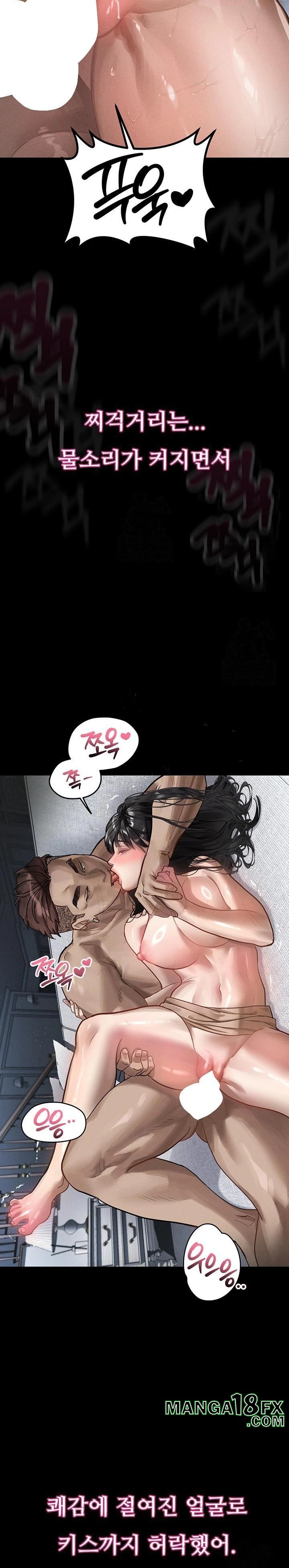 Dirty Talk Raw - Chapter 11 - photo - 18