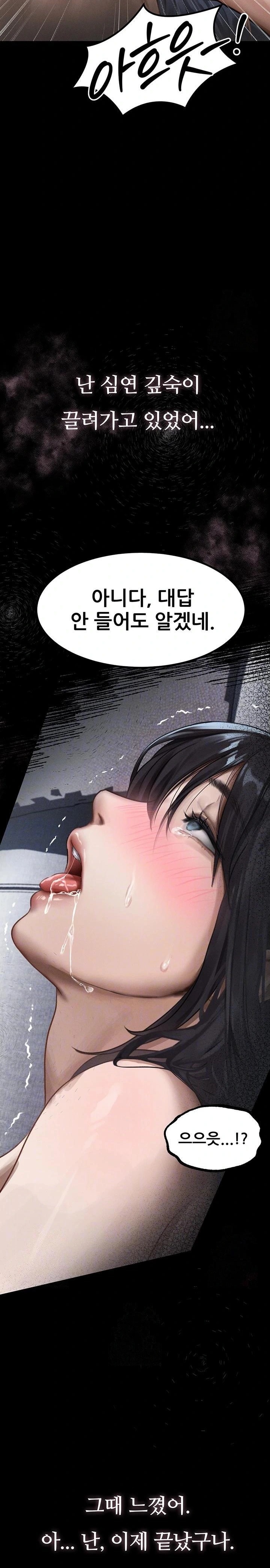 Dirty Talk Raw - Chapter 11 - photo - 2