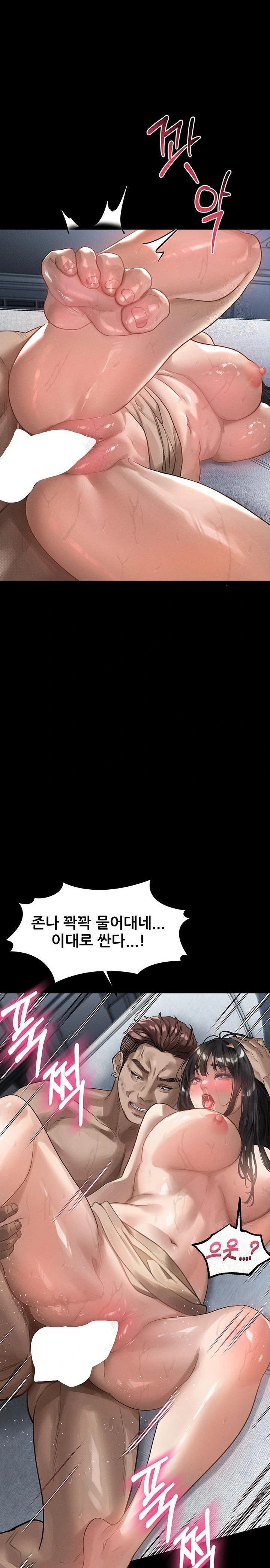 Dirty Talk Raw - Chapter 11 - photo - 20