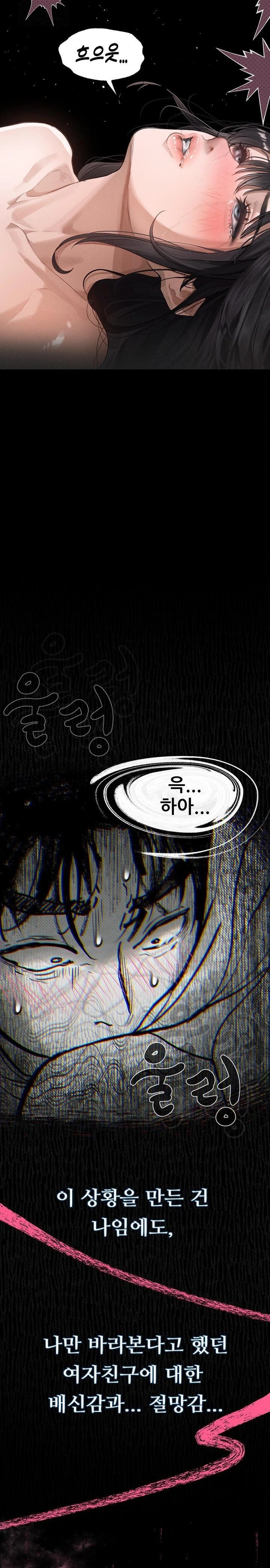 Dirty Talk Raw - Chapter 11 - photo - 22