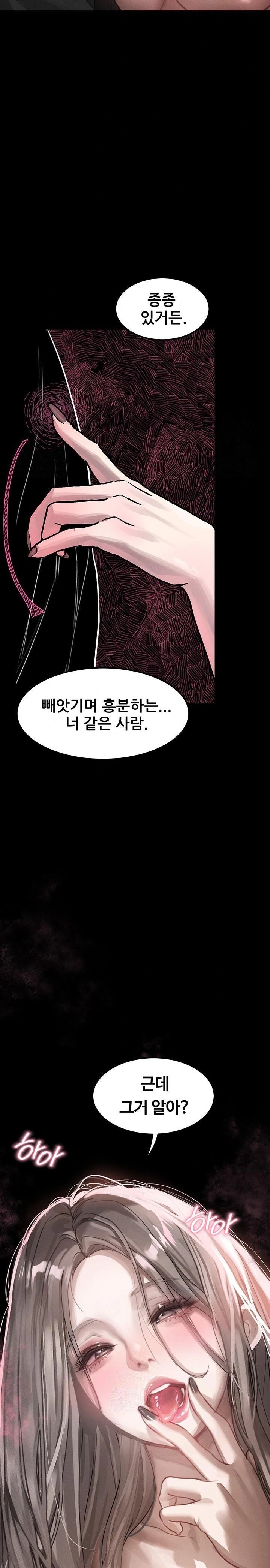 Dirty Talk Raw - Chapter 11 - photo - 26
