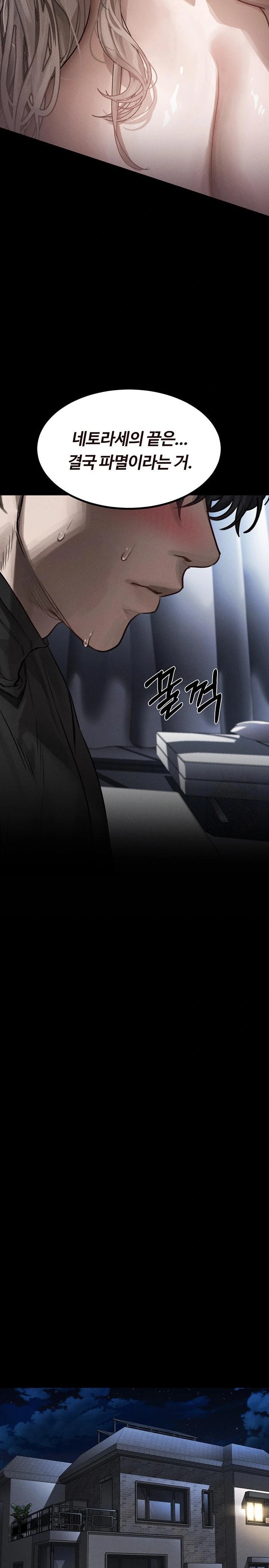 Dirty Talk Raw - Chapter 11 - photo - 27