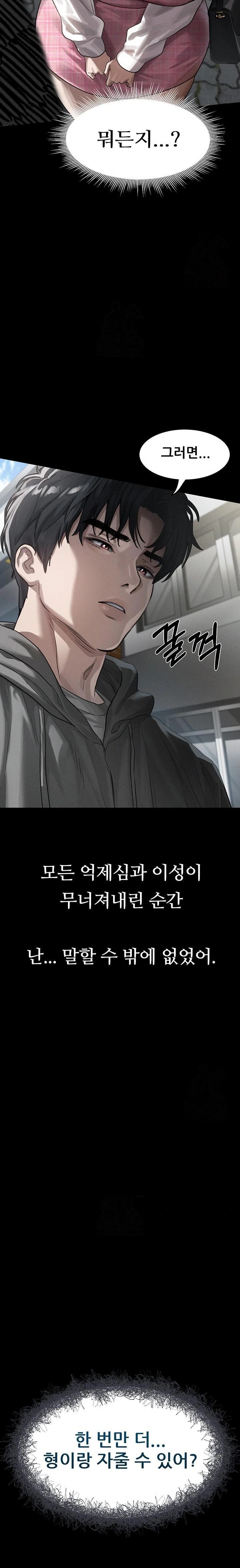 Dirty Talk Raw - Chapter 11 - photo - 33