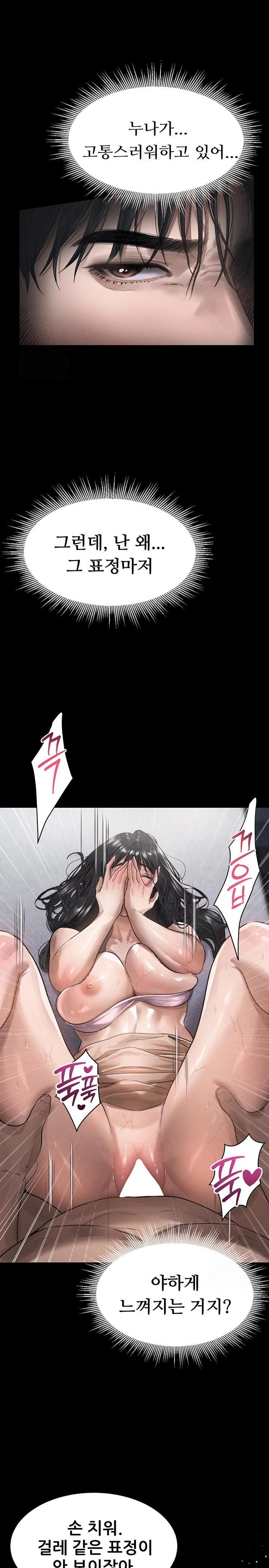 Dirty Talk Raw - Chapter 11 - photo - 6