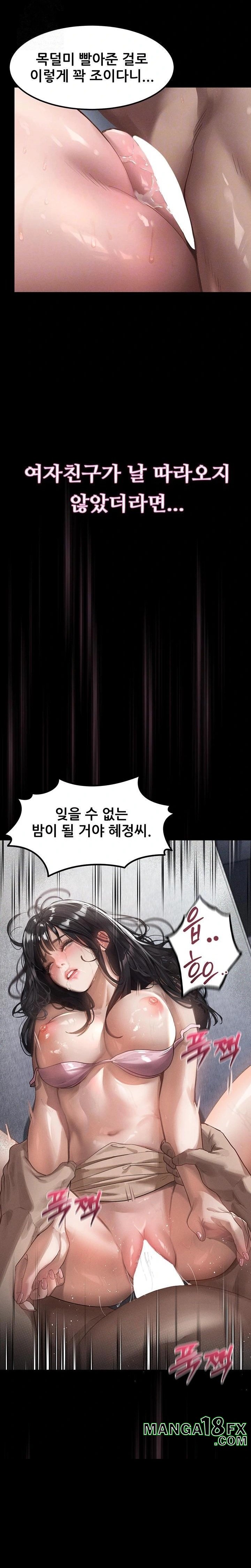 Dirty Talk Raw - Chapter 11 - photo - 8