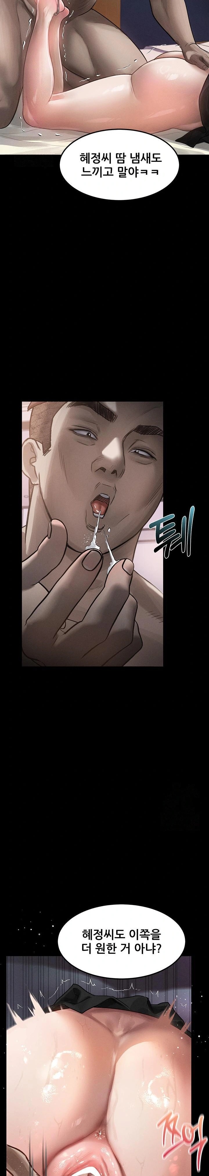 Dirty Talk Raw - Chapter 12 - photo - 15