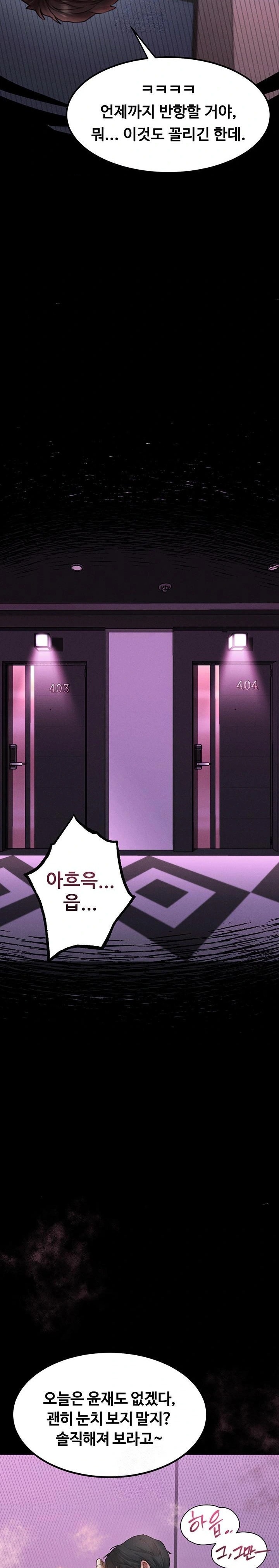 Dirty Talk Raw - Chapter 12 - photo - 17