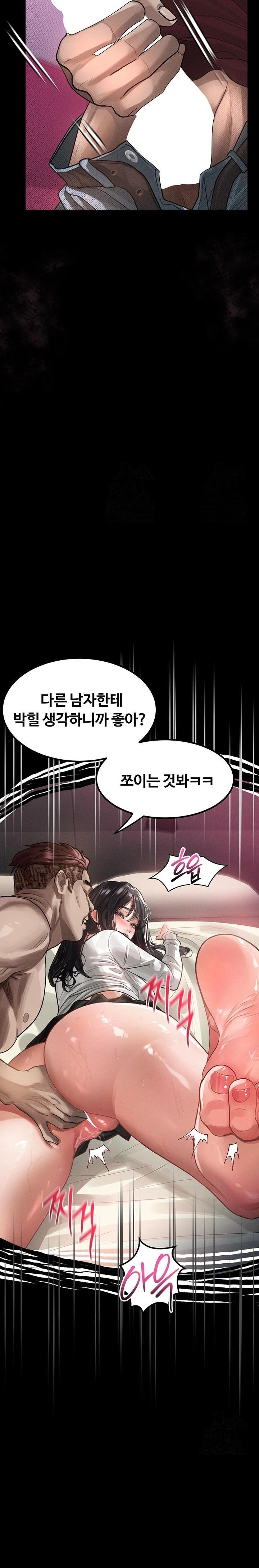 Dirty Talk Raw - Chapter 12 - photo - 19