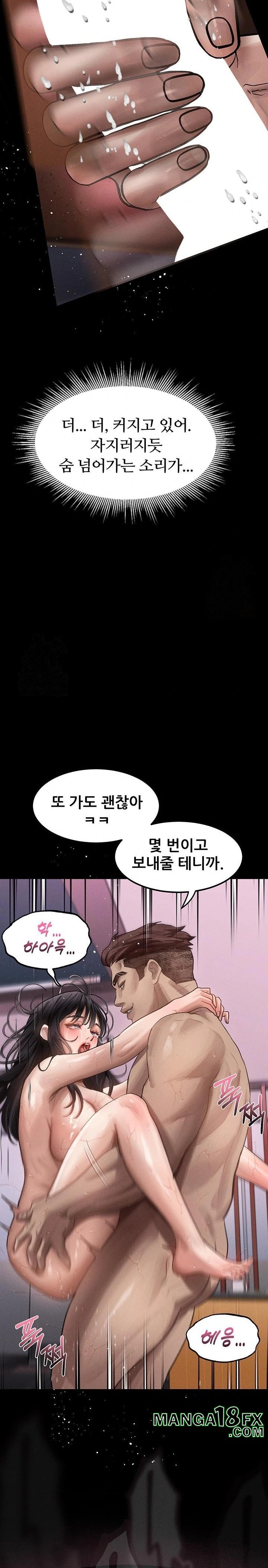Dirty Talk Raw - Chapter 12 - photo - 33