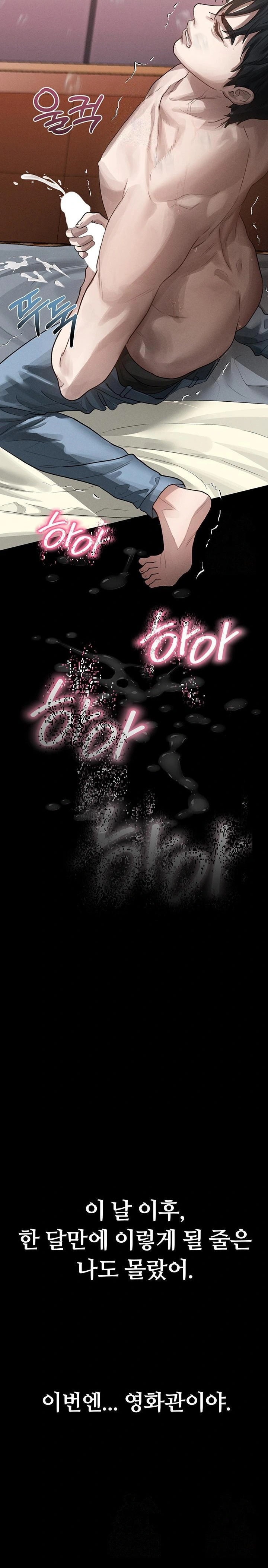 Dirty Talk Raw - Chapter 12 - photo - 36