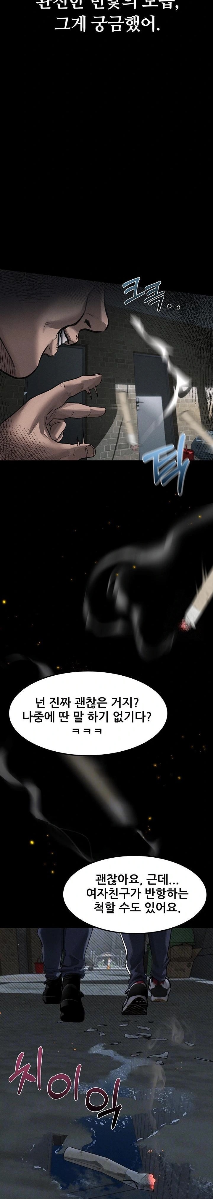 Dirty Talk Raw - Chapter 12 - photo - 8