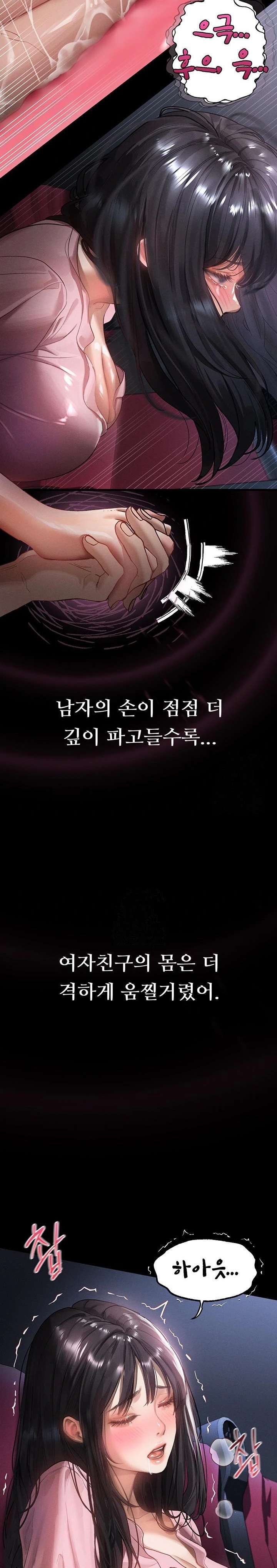 Dirty Talk Raw - Chapter 13 - photo - 11