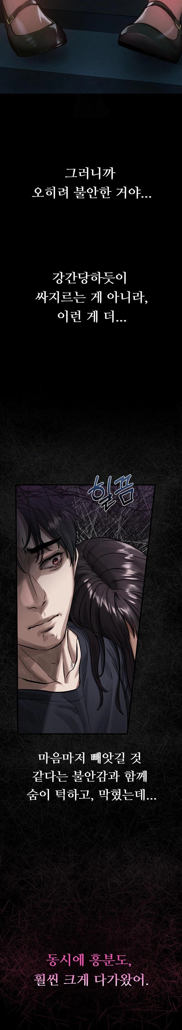 Dirty Talk Raw - Chapter 13 - photo - 14