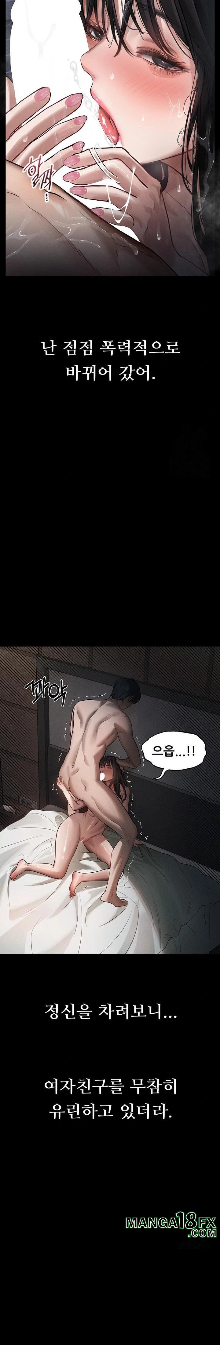 Dirty Talk Raw - Chapter 13 - photo - 23