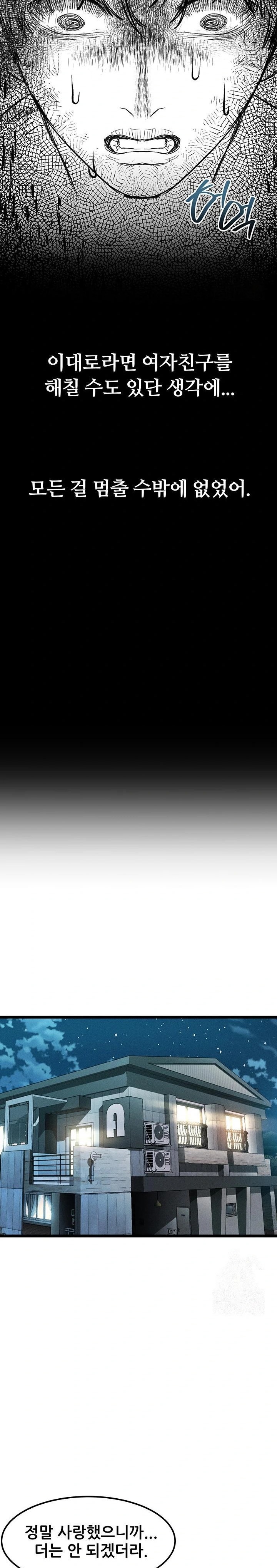 Dirty Talk Raw - Chapter 13 - photo - 27