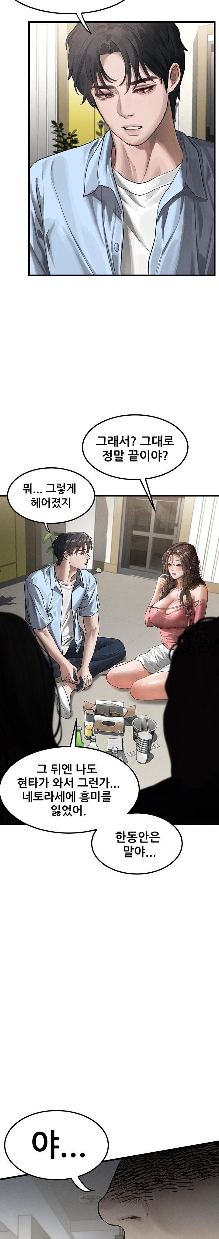 Dirty Talk Raw - Chapter 13 - photo - 28