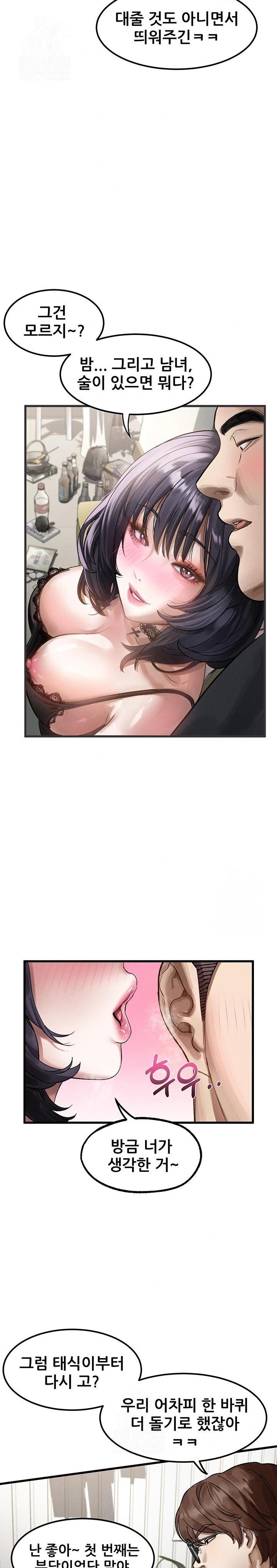 Dirty Talk Raw - Chapter 13 - photo - 31
