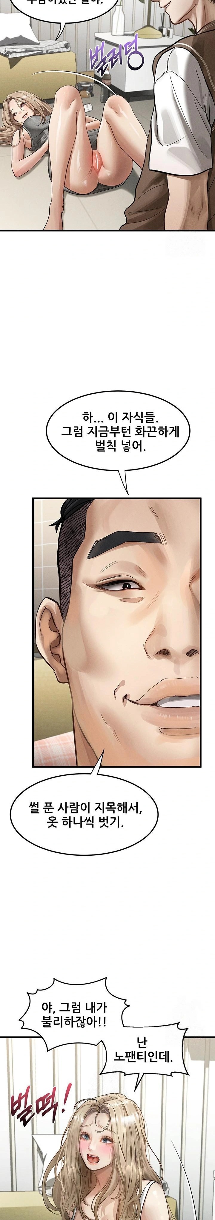 Dirty Talk Raw - Chapter 13 - photo - 32