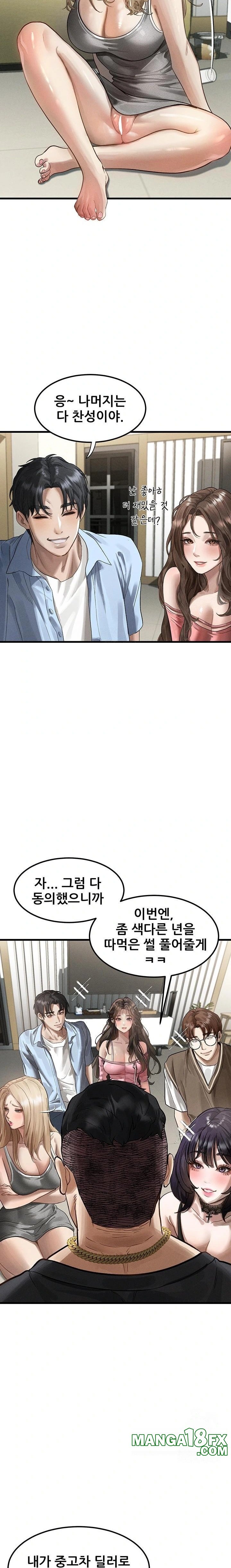 Dirty Talk Raw - Chapter 13 - photo - 33