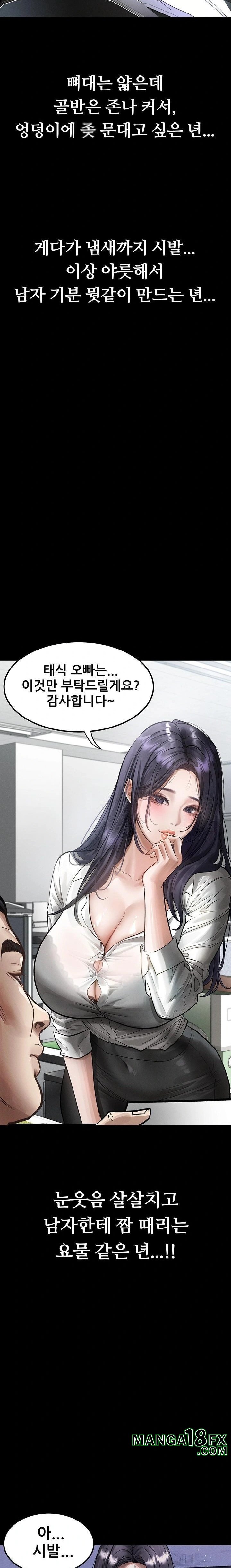 Dirty Talk Raw - Chapter 13 - photo - 35