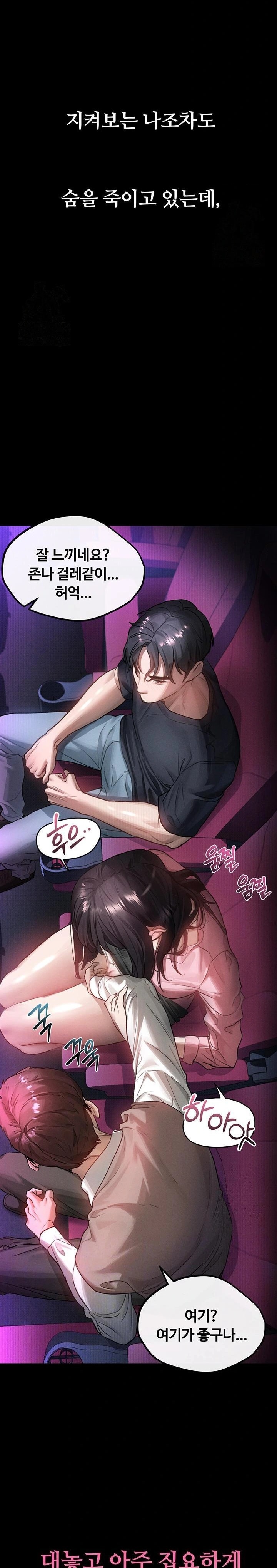 Dirty Talk Raw - Chapter 13 - photo - 7