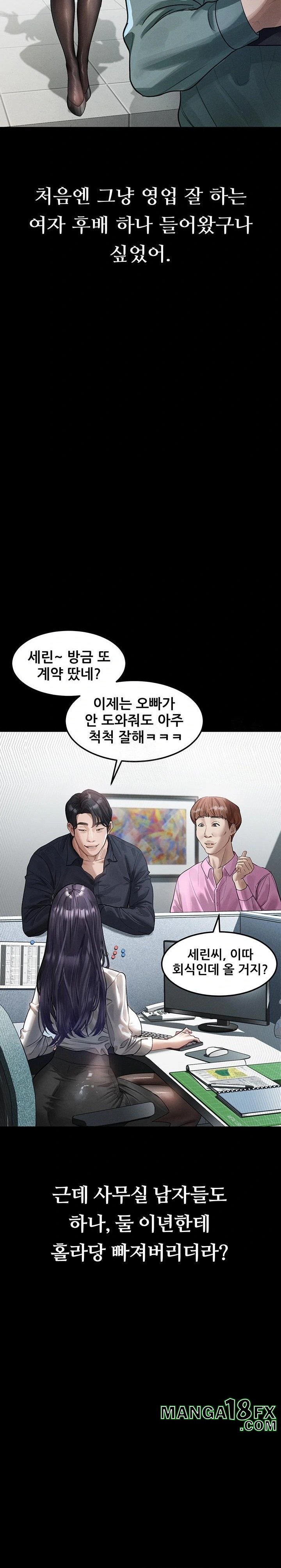 Dirty Talk Raw - Chapter 14 - photo - 10