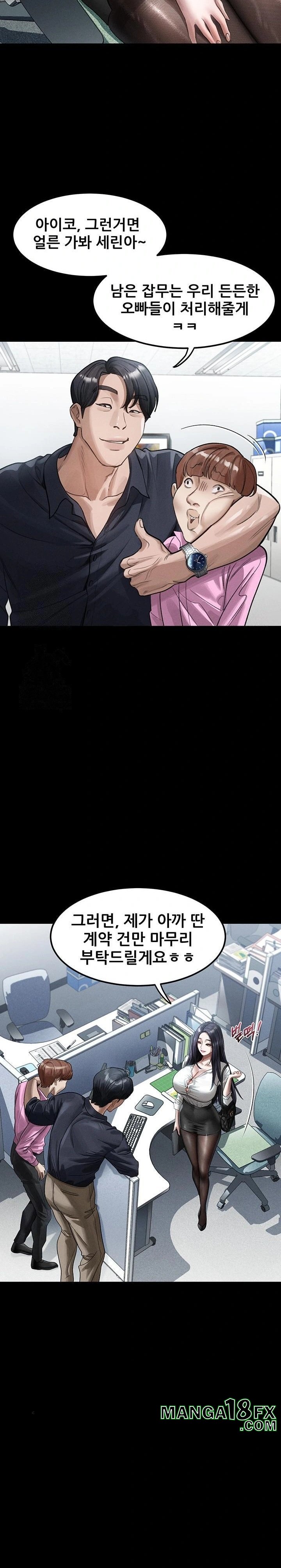 Dirty Talk Raw - Chapter 14 - photo - 12