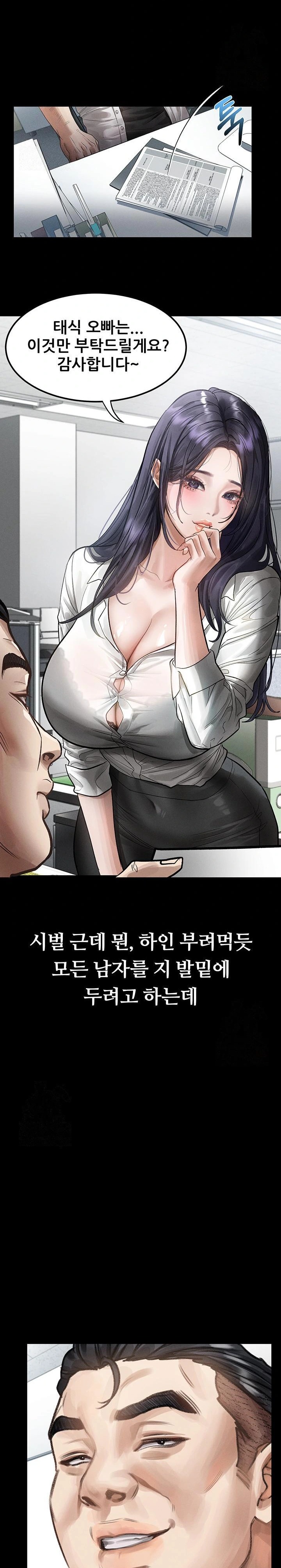 Dirty Talk Raw - Chapter 14 - photo - 13