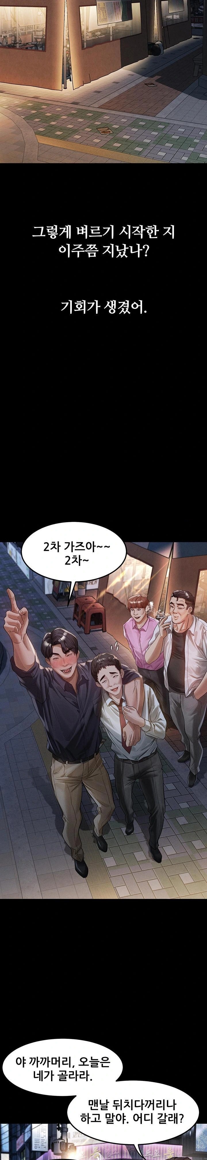 Dirty Talk Raw - Chapter 14 - photo - 15