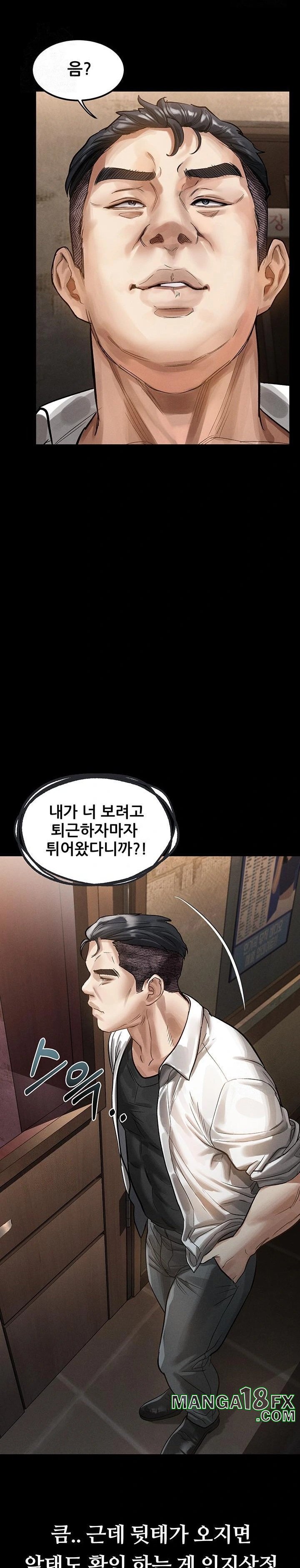 Dirty Talk Raw - Chapter 14 - photo - 22