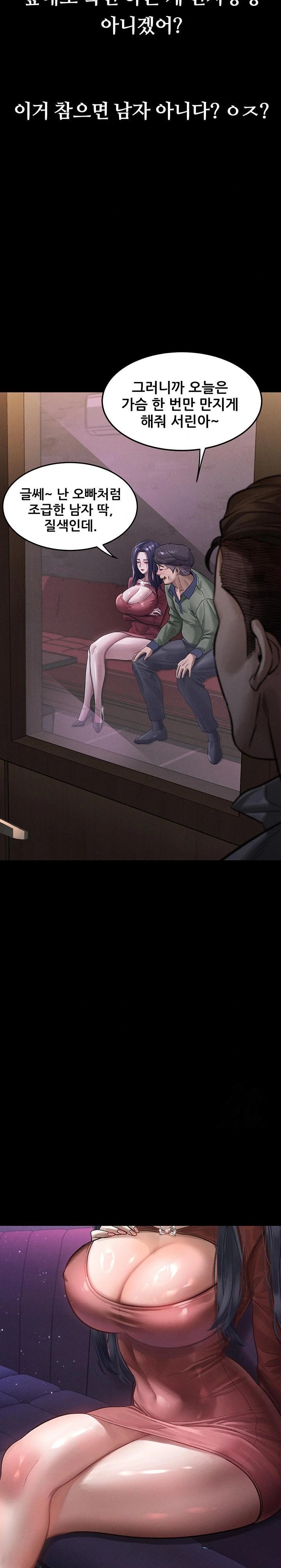 Dirty Talk Raw - Chapter 14 - photo - 23