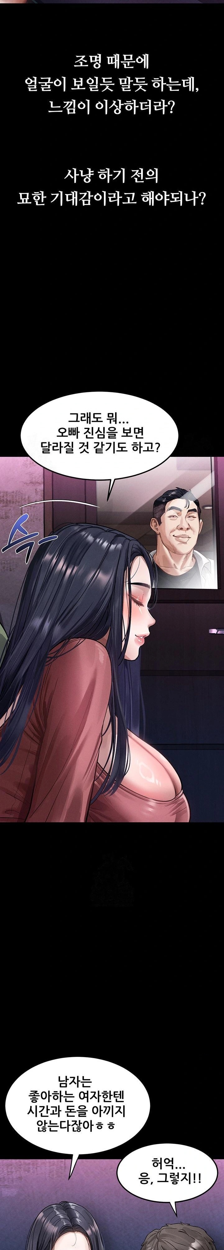 Dirty Talk Raw - Chapter 14 - photo - 24