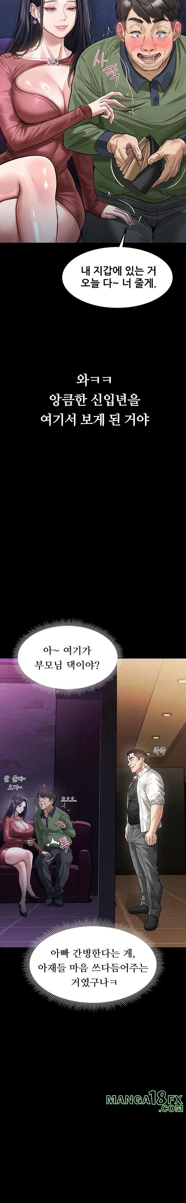 Dirty Talk Raw - Chapter 14 - photo - 25