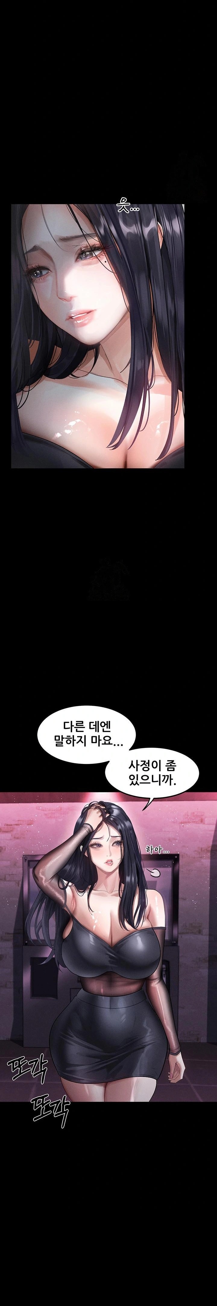 Dirty Talk Raw - Chapter 14 - photo - 28