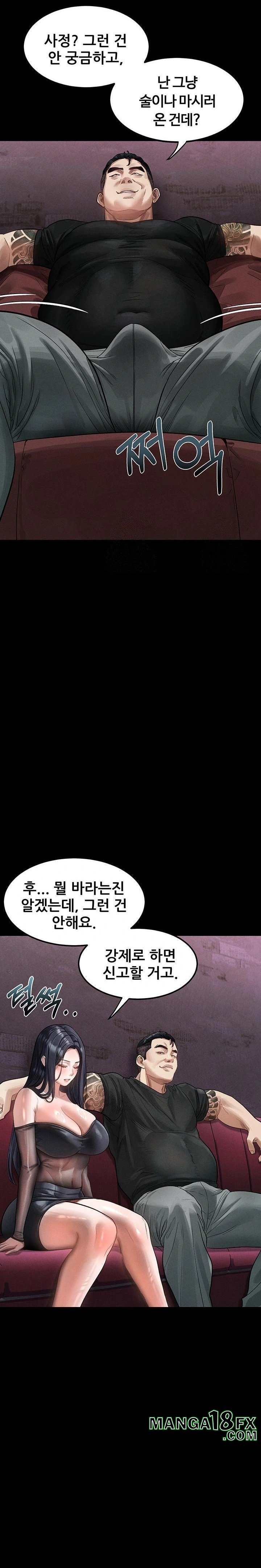 Dirty Talk Raw - Chapter 14 - photo - 29