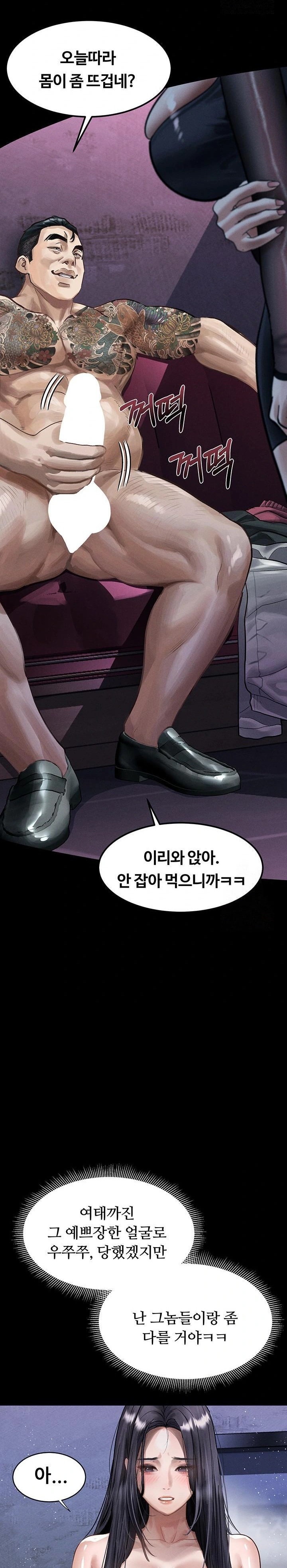Dirty Talk Raw - Chapter 14 - photo - 31
