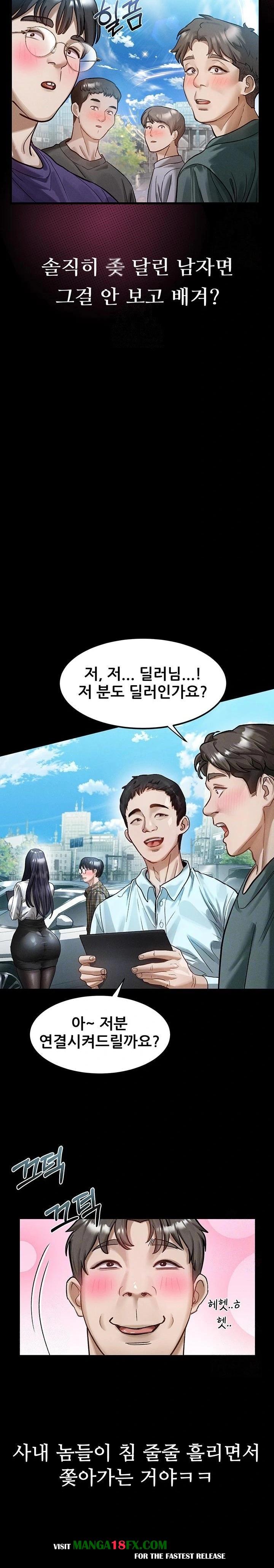 Dirty Talk Raw - Chapter 14 - photo - 4