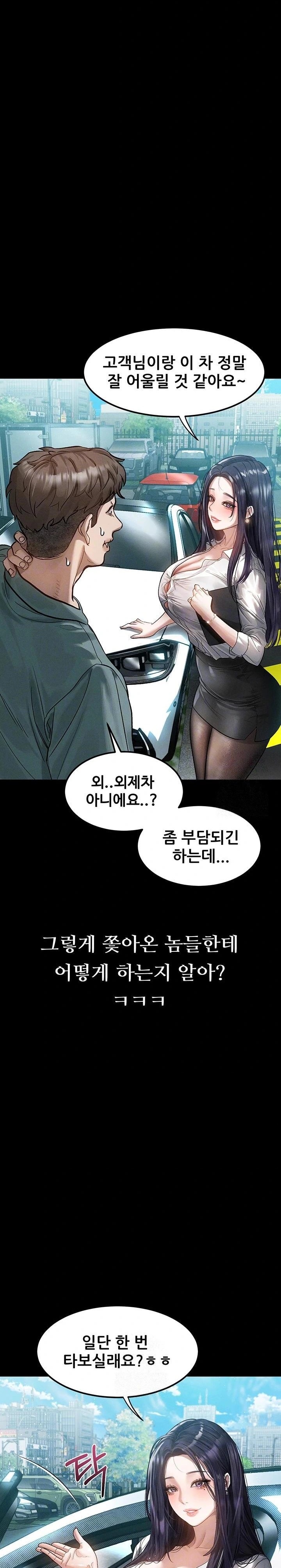 Dirty Talk Raw - Chapter 14 - photo - 5