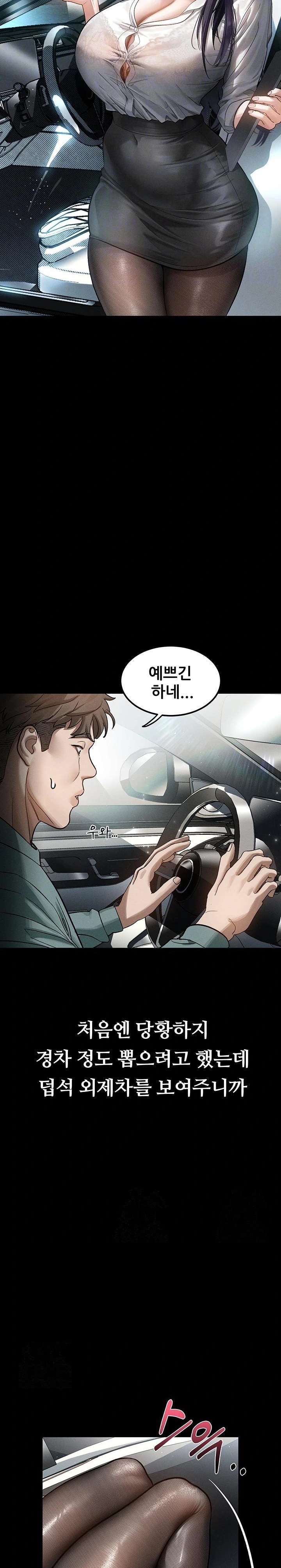 Dirty Talk Raw - Chapter 14 - photo - 6
