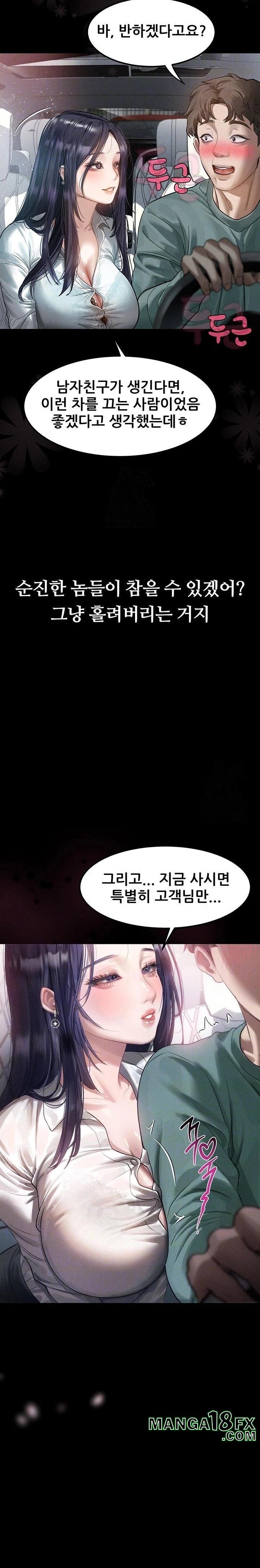 Dirty Talk Raw - Chapter 14 - photo - 8
