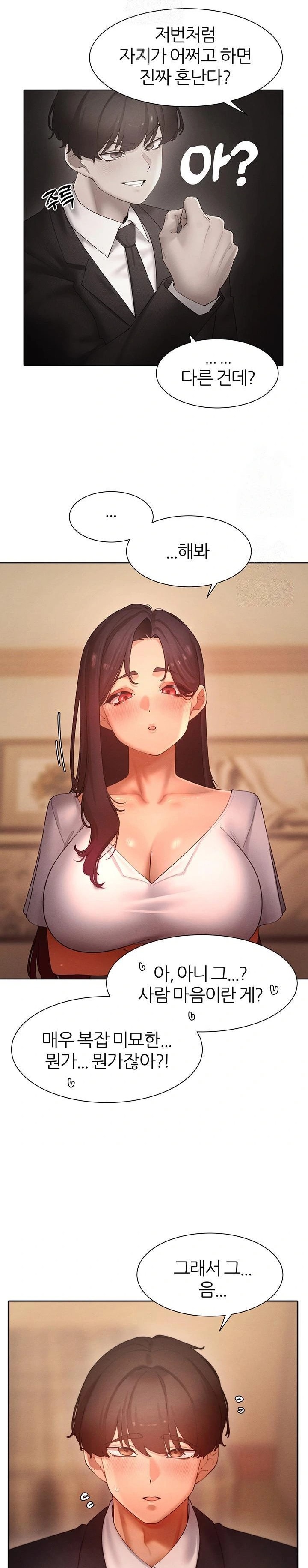 The Protagonist Gets Stronger When He Fucks the Female Hunter Raw - Chapter 49 - photo - 10