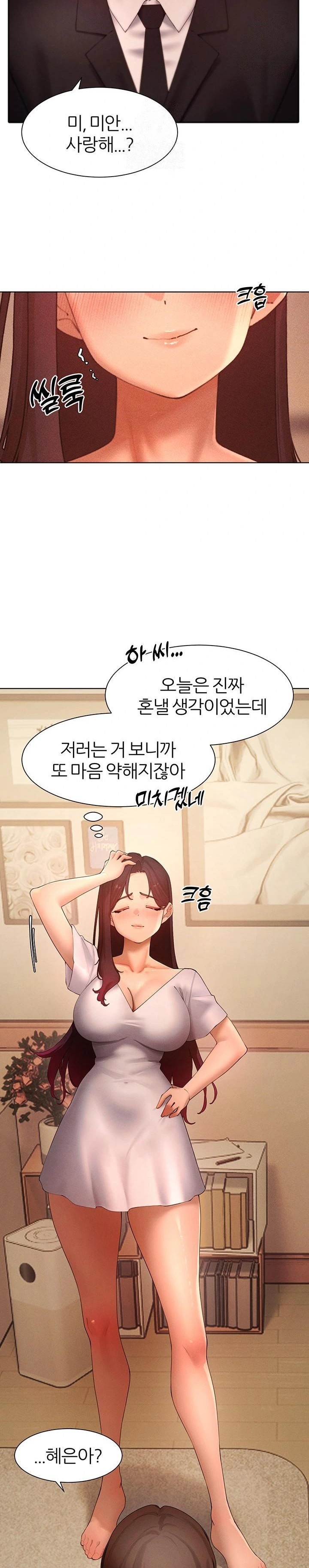 The Protagonist Gets Stronger When He Fucks the Female Hunter Raw - Chapter 49 - photo - 11